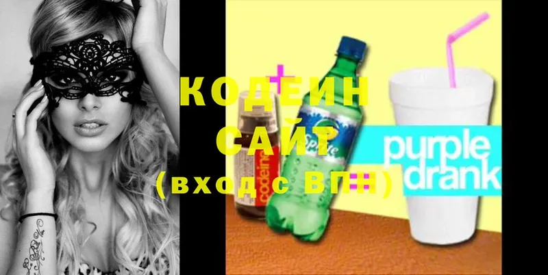 Кодеиновый сироп Lean Purple Drank  MEGA ссылка  Артёмовский  где найти  