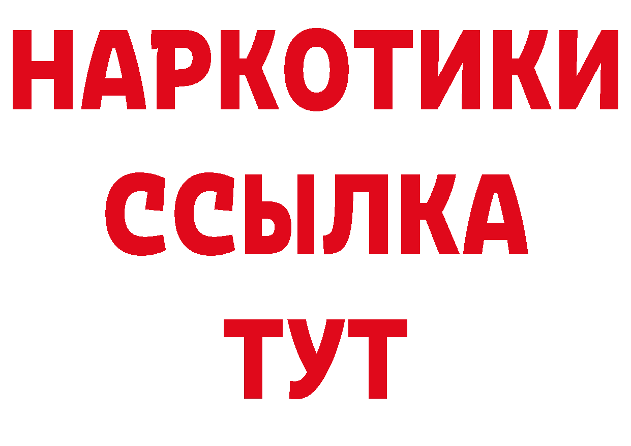 Где можно купить наркотики? площадка формула Артёмовский